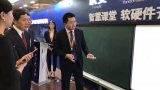 互联黑板走进中国慕课大会，教育部领导体验互联黑板！