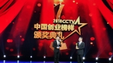 抢先看！“白板家”创始人程抒一荣获2018CCTV中国创业榜样！