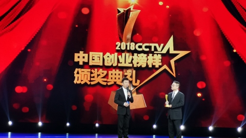 “白板家”创始人程抒一荣获2018CCTV中国创业榜样！